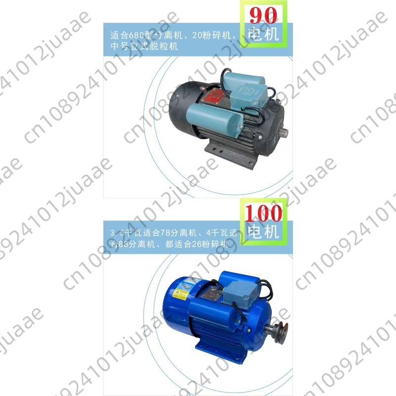 単相モーター 220v 特殊モーター トウモロコシ脱穀機用  - Rice Thresher Machine のレビューと価格